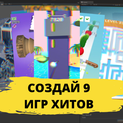 [ЯЮниор] Роман Сакутин - 9 Hyper Casual игр за 3 м_0.png